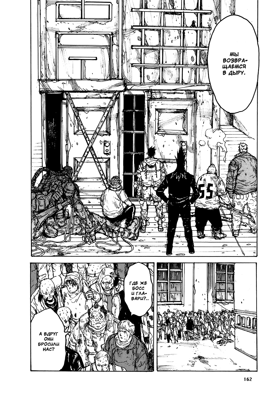 Read Dorohedoro RU Manga Online