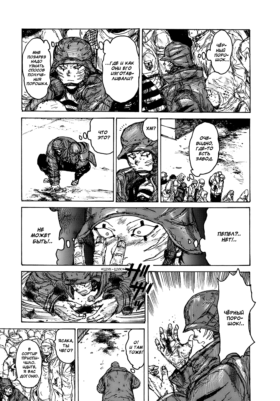 Read Dorohedoro RU Manga Online