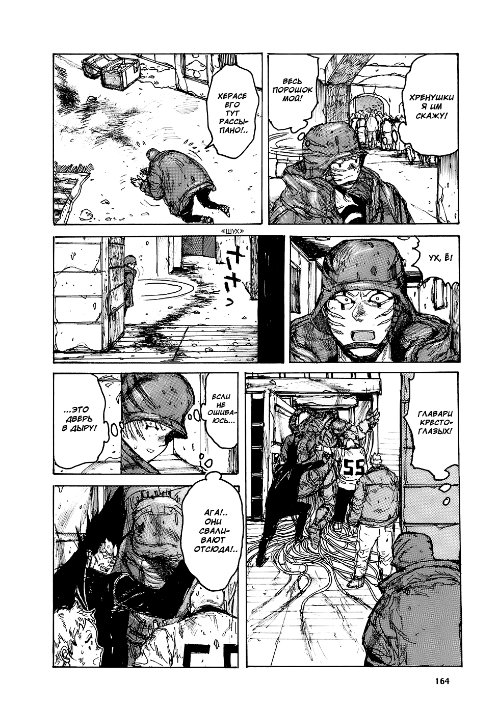 Read Dorohedoro RU Manga Online