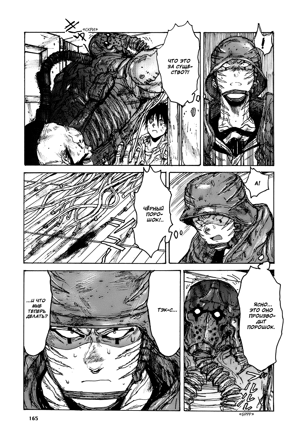 Read Dorohedoro RU Manga Online