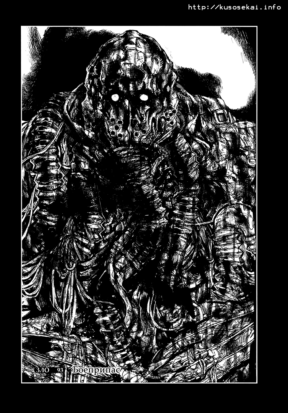 Read Dorohedoro RU Manga Online