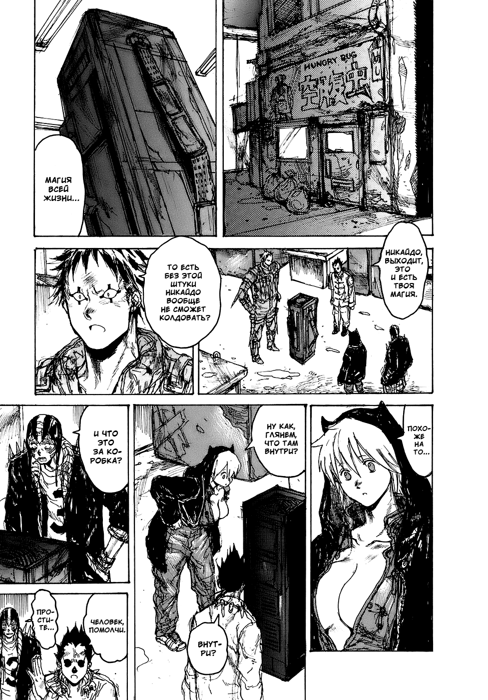 Read Dorohedoro RU Manga Online