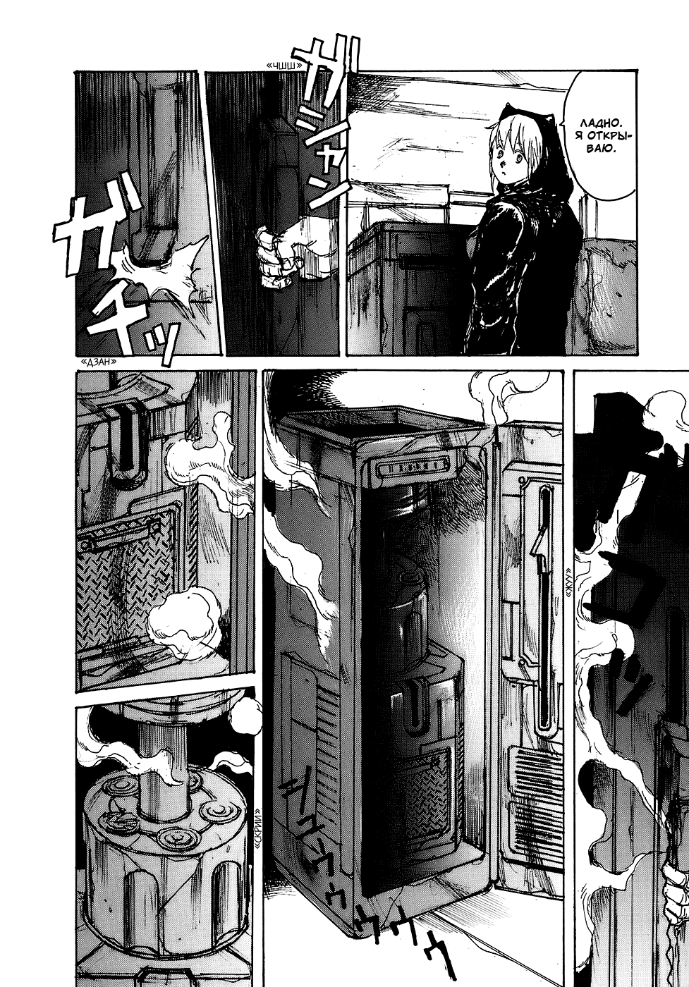 Read Dorohedoro RU Manga Online
