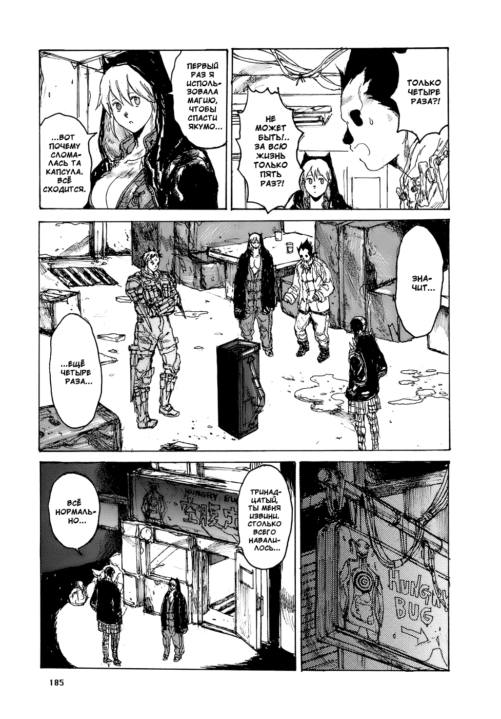Read Dorohedoro RU Manga Online