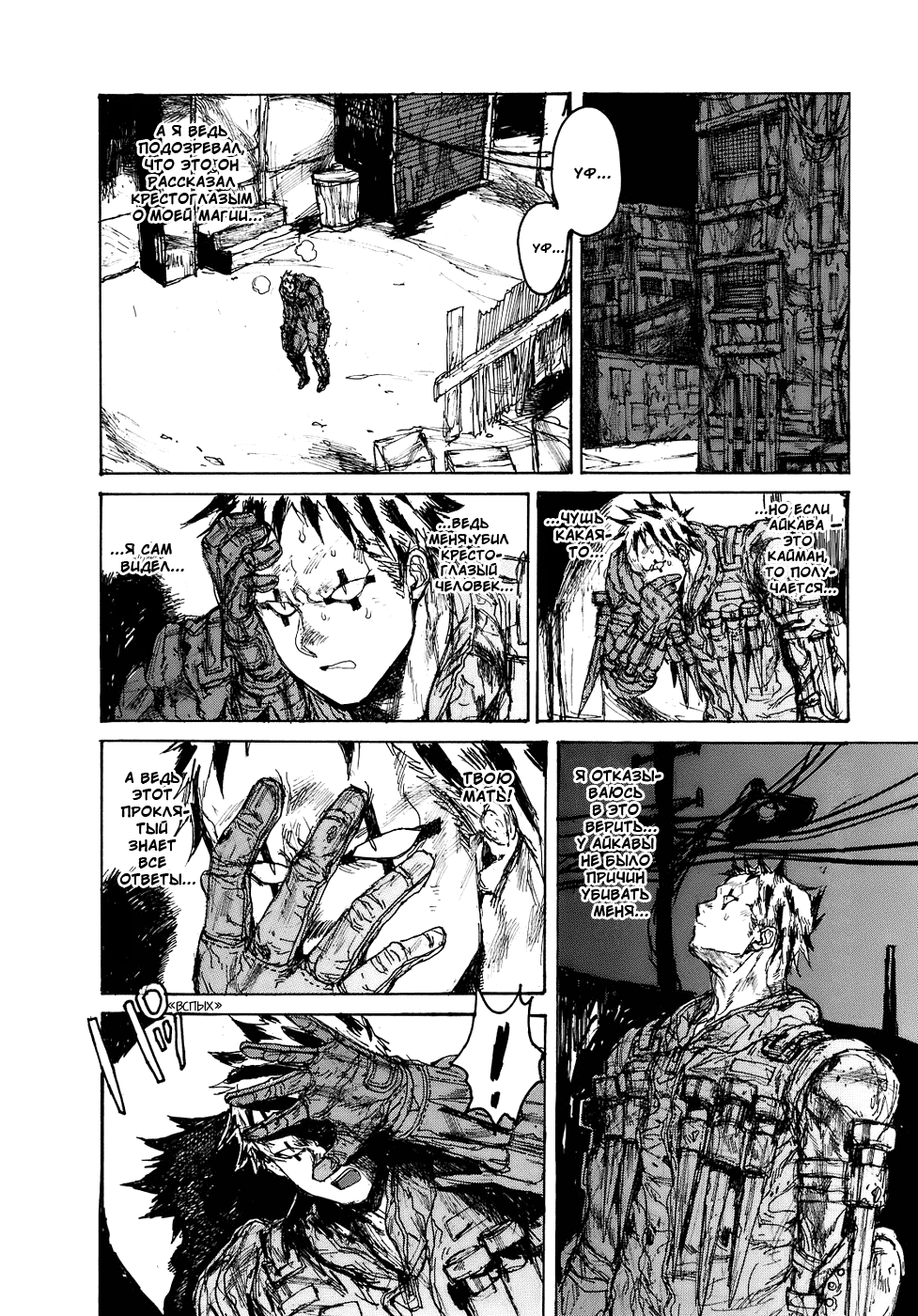 Read Dorohedoro RU Manga Online