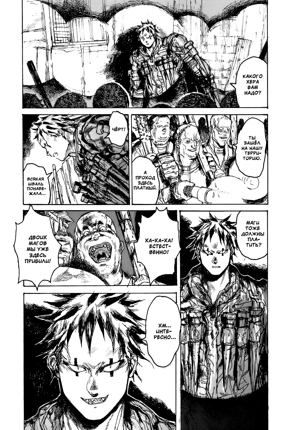 Read Dorohedoro RU Manga Online