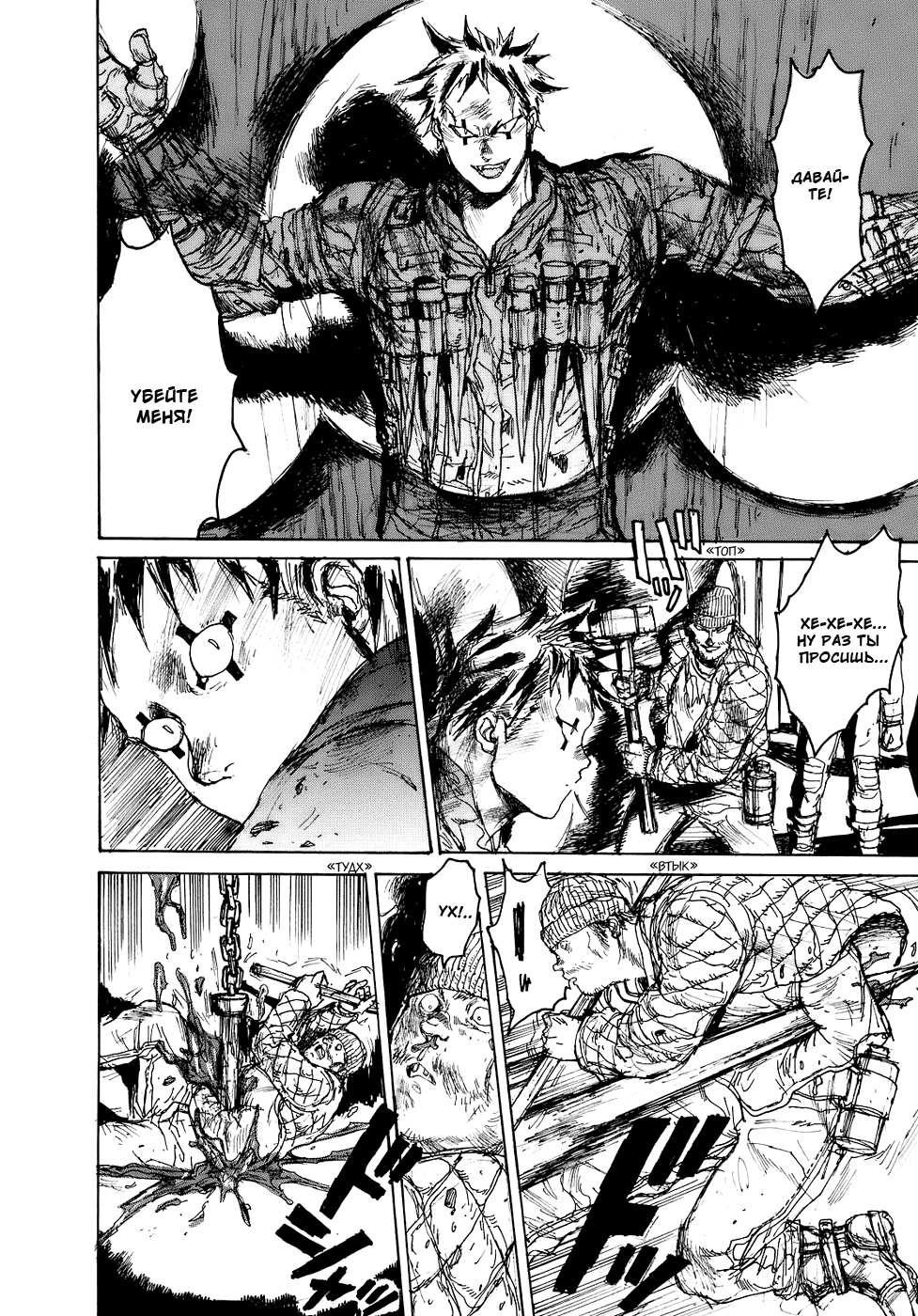 Read Dorohedoro RU Manga Online