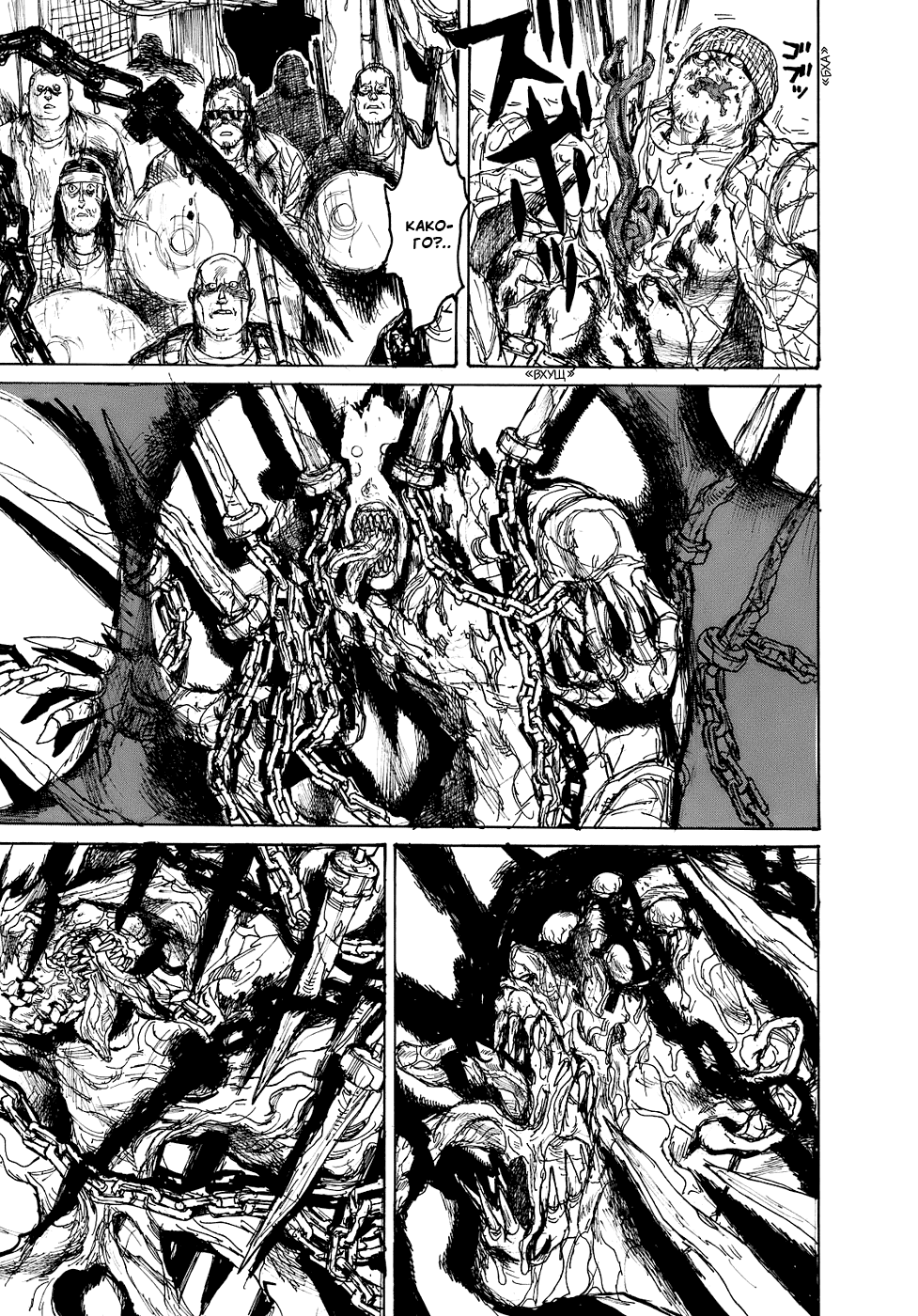 Read Dorohedoro RU Manga Online