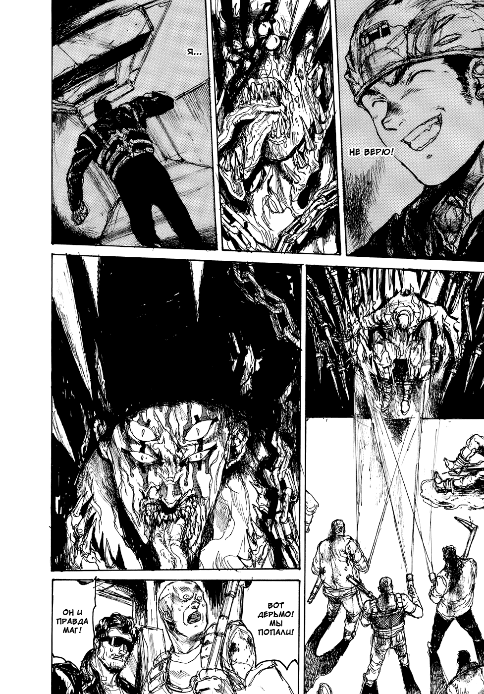 Read Dorohedoro RU Manga Online
