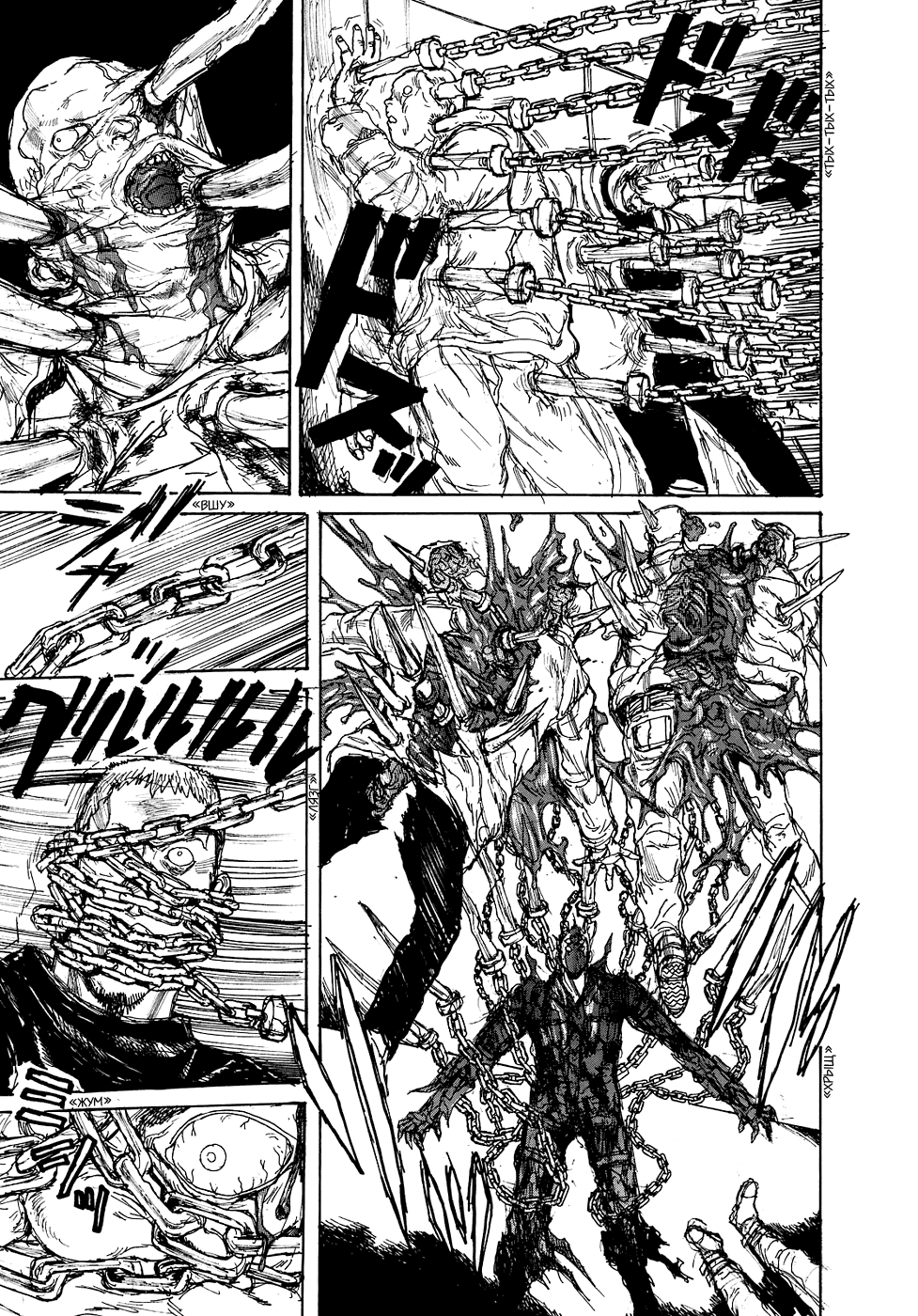 Read Dorohedoro RU Manga Online