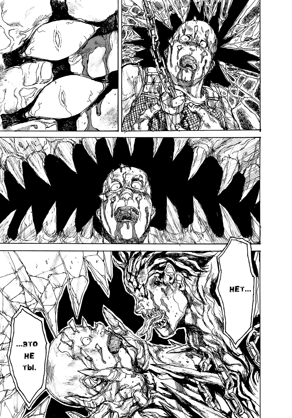 Read Dorohedoro RU Manga Online