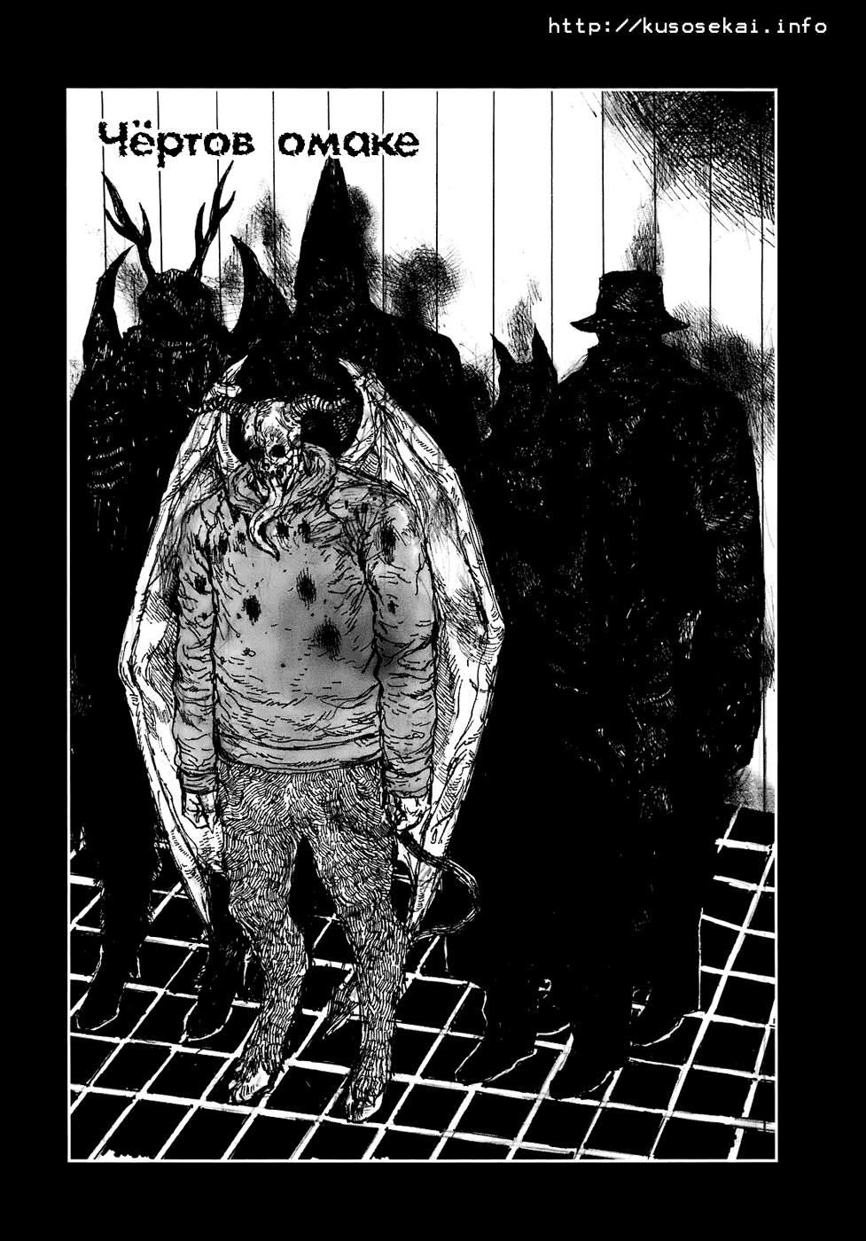Read Dorohedoro RU Manga Online