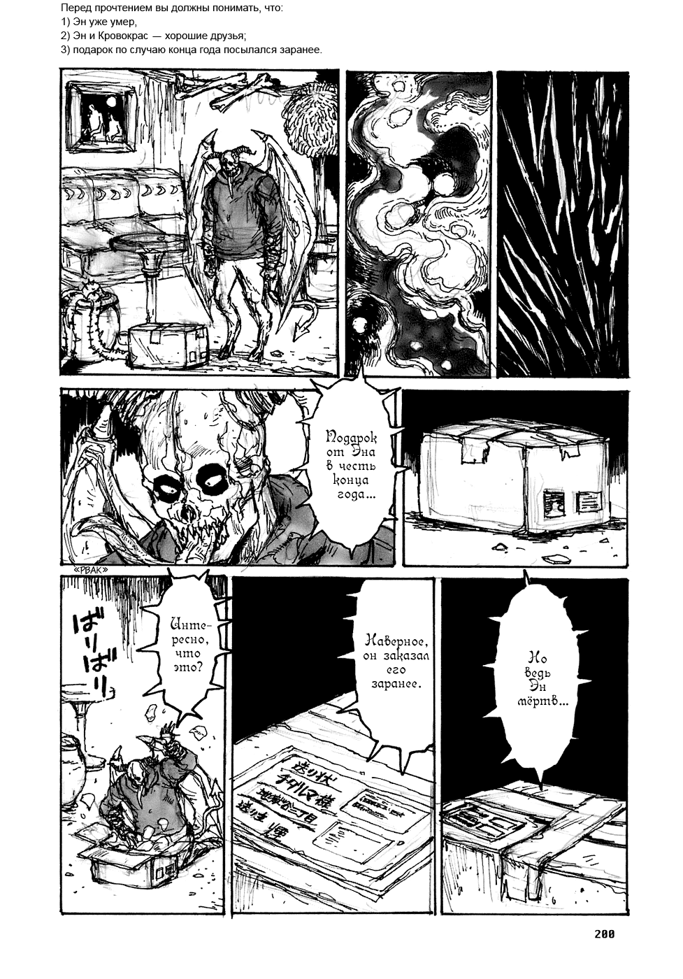 Read Dorohedoro RU Manga Online