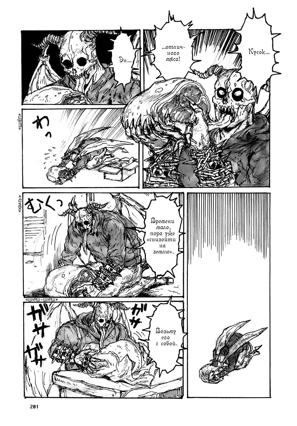 Read Dorohedoro RU Manga Online