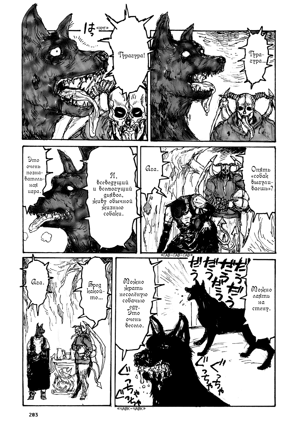 Read Dorohedoro RU Manga Online