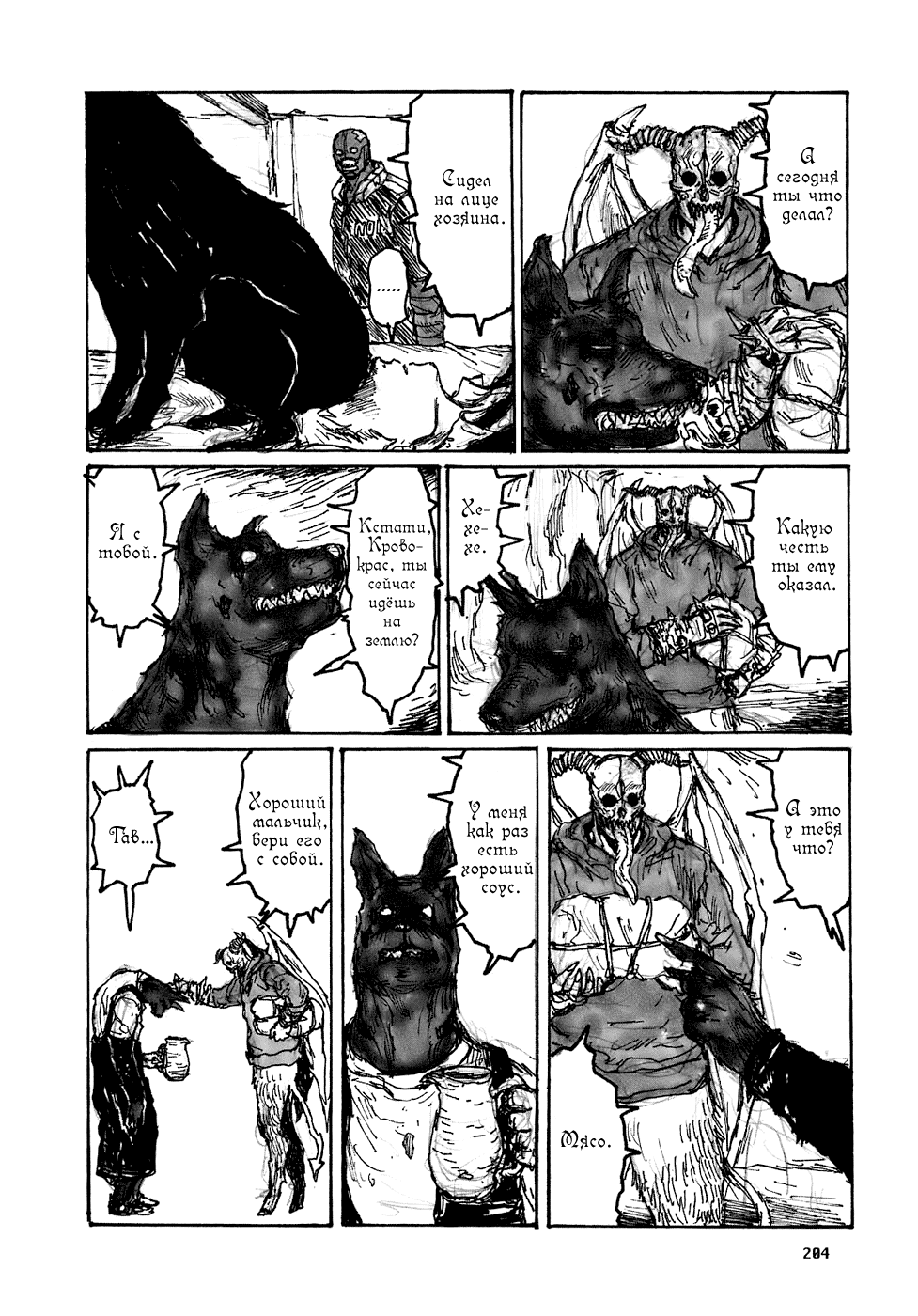 Read Dorohedoro RU Manga Online