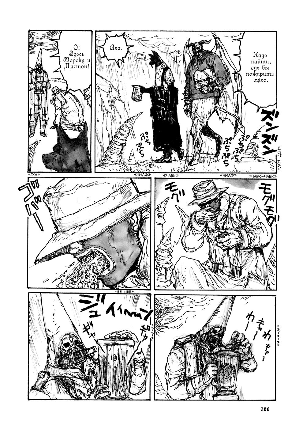 Read Dorohedoro RU Manga Online