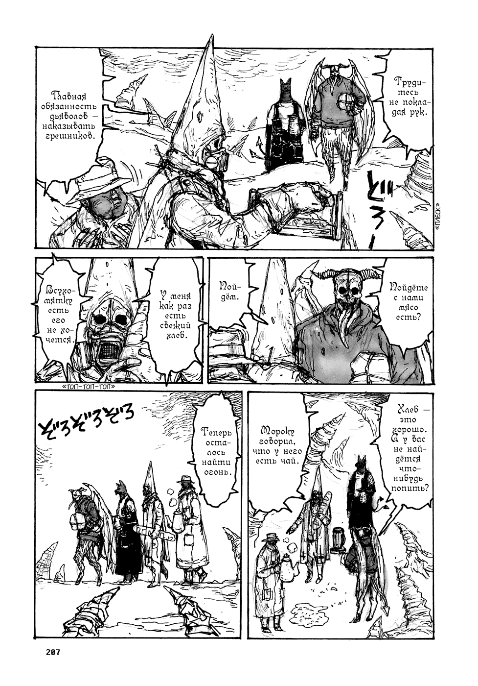 Read Dorohedoro RU Manga Online