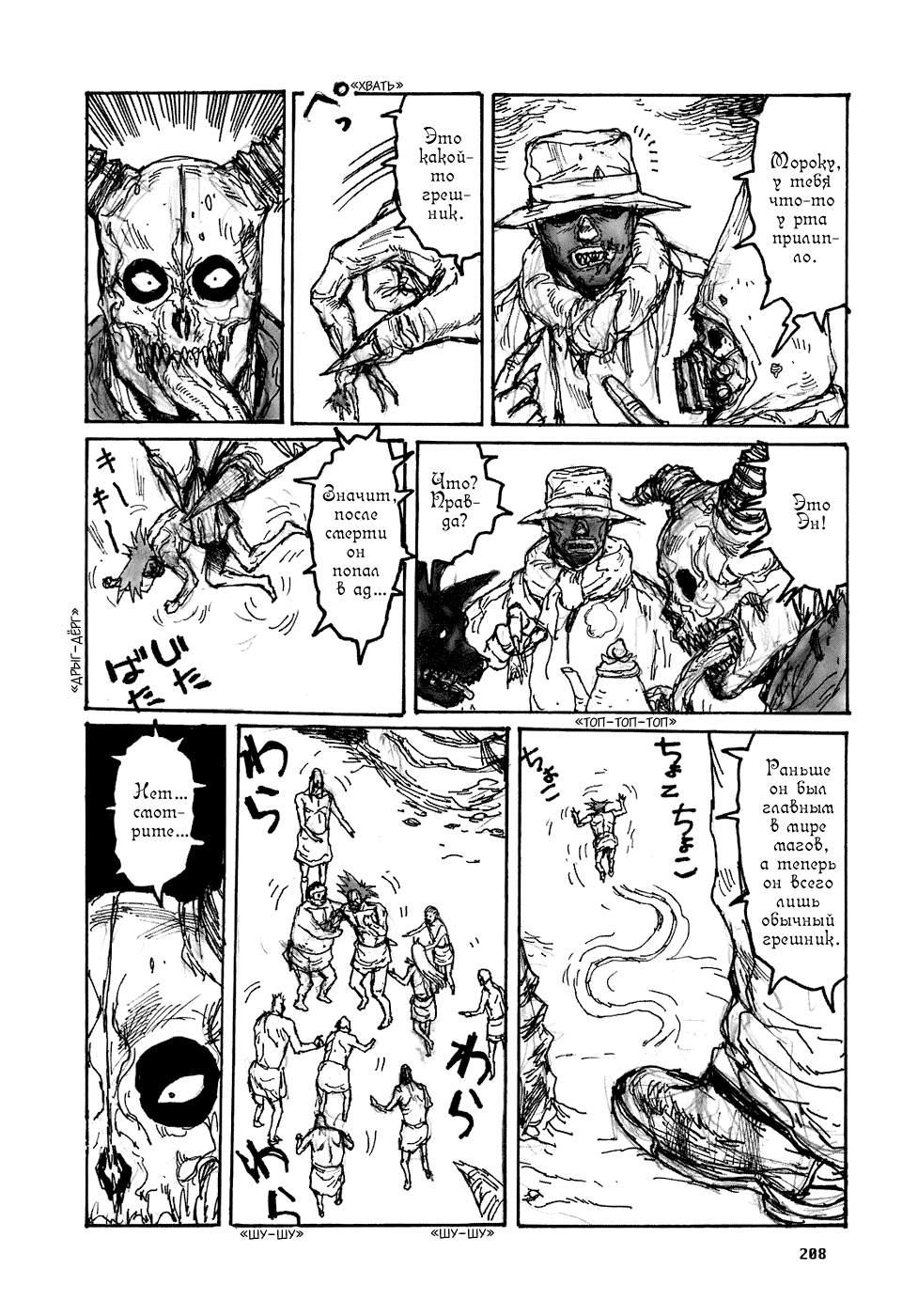 Read Dorohedoro RU Manga Online