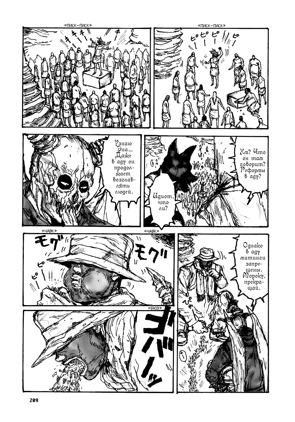 Read Dorohedoro RU Manga Online