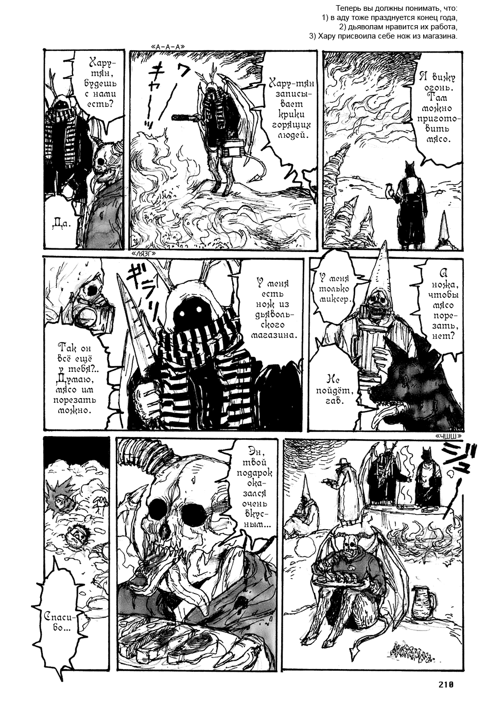 Read Dorohedoro RU Manga Online