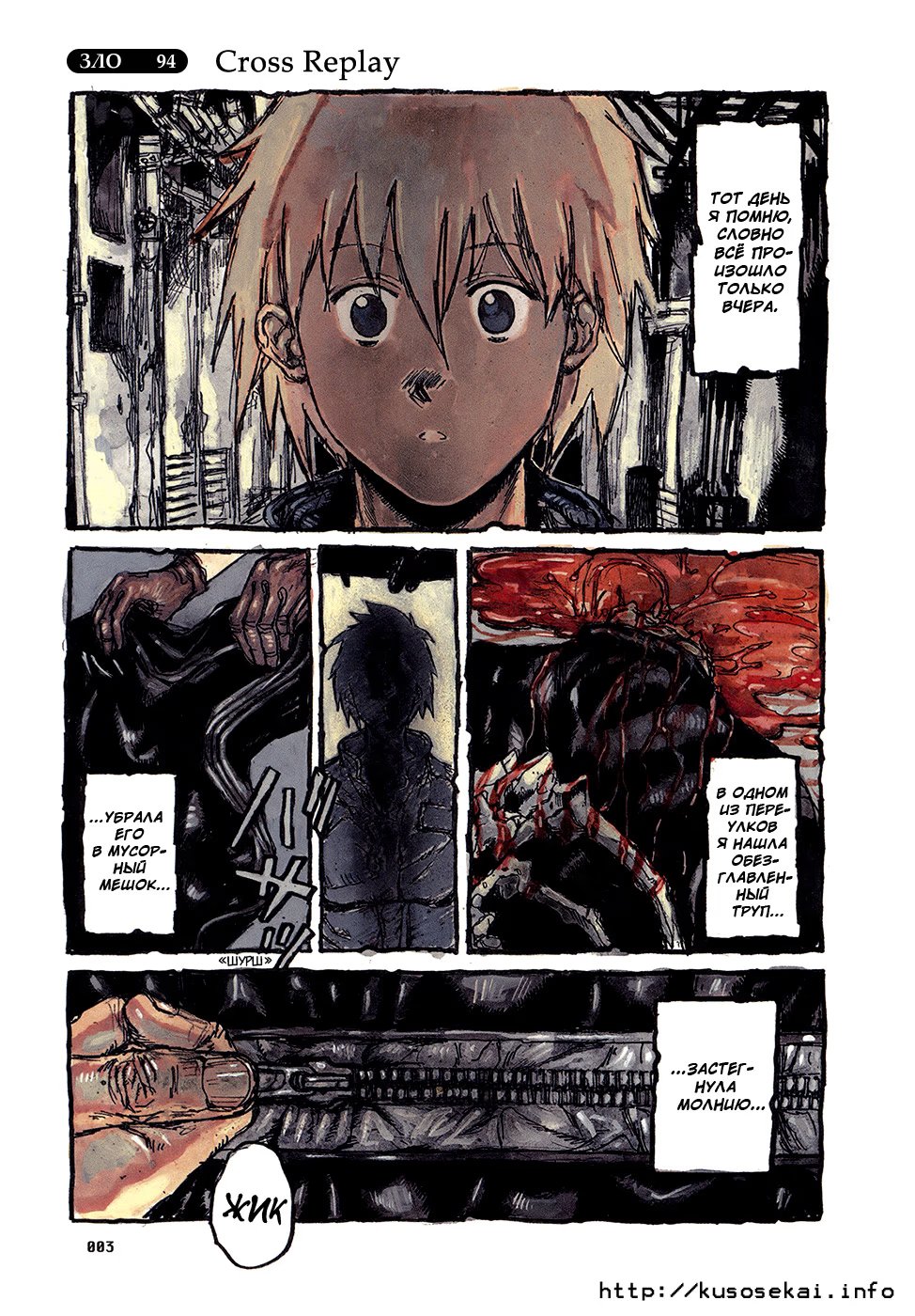 Read Dorohedoro RU Manga Online