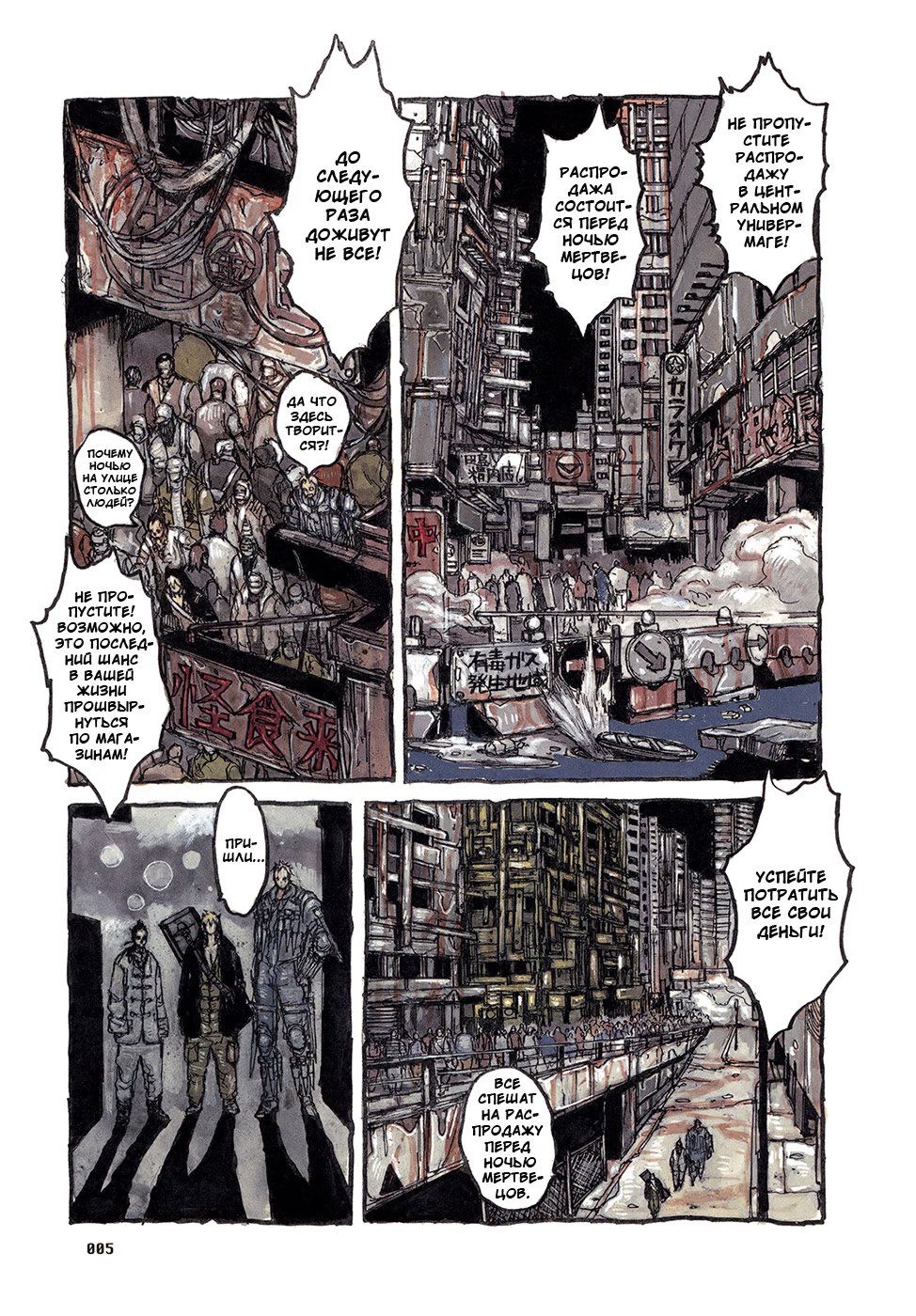 Read Dorohedoro RU Manga Online