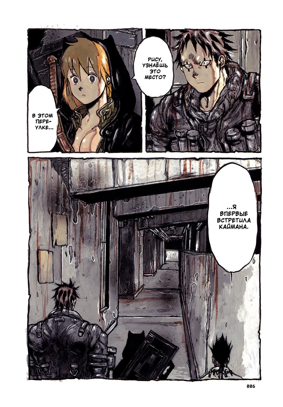Read Dorohedoro RU Manga Online