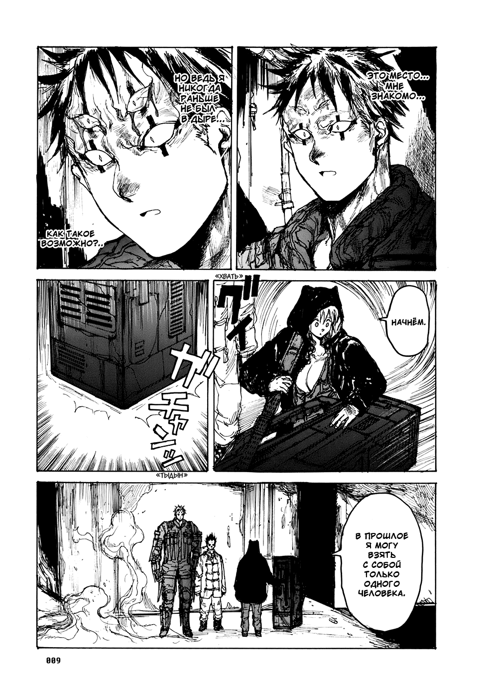 Read Dorohedoro RU Manga Online
