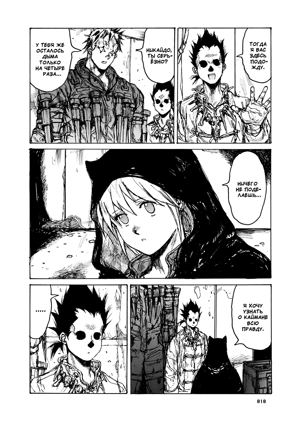 Read Dorohedoro RU Manga Online