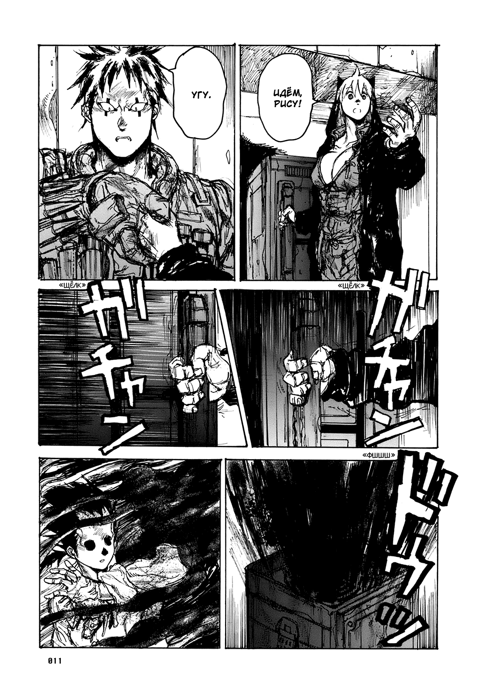 Read Dorohedoro RU Manga Online