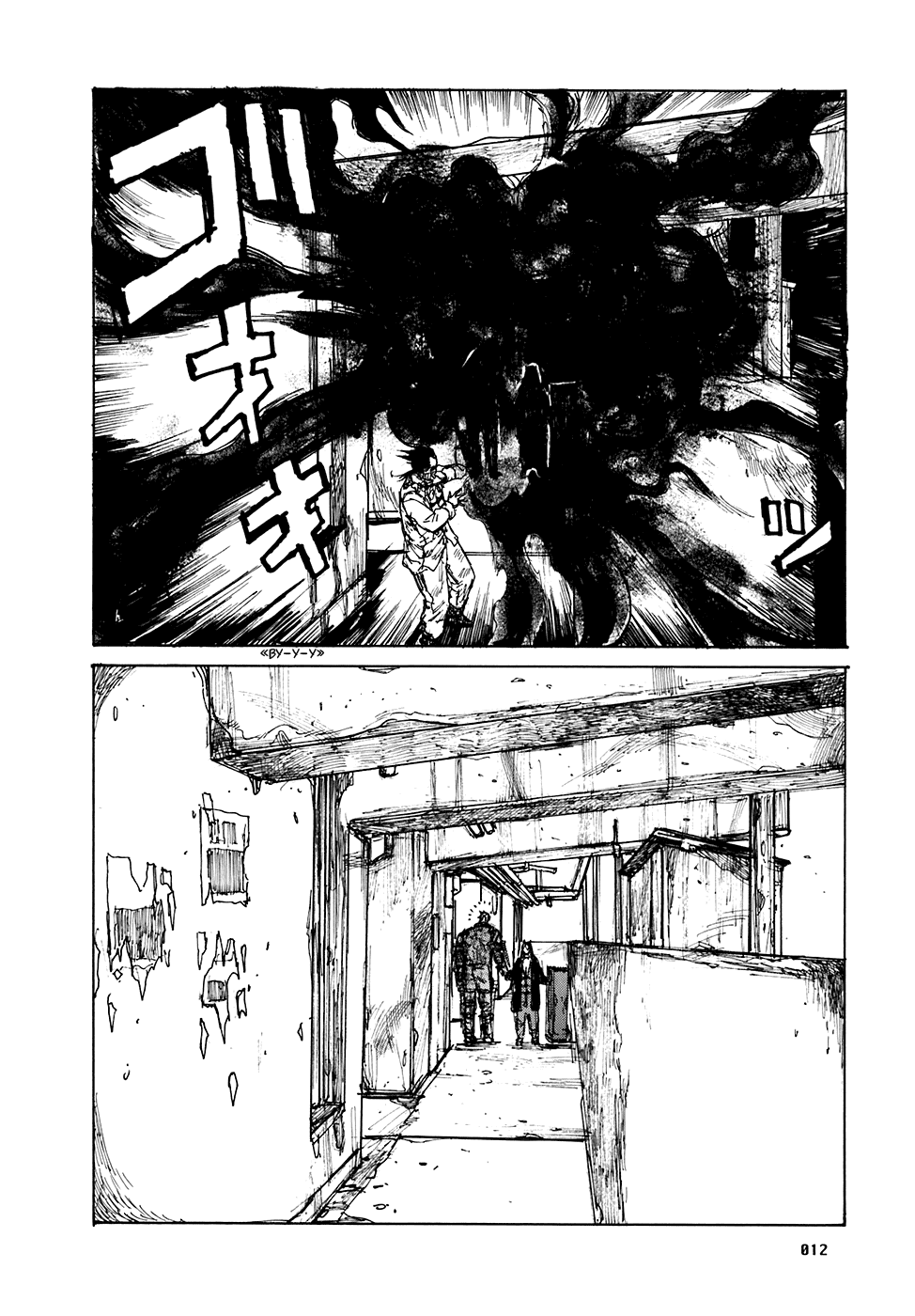 Read Dorohedoro RU Manga Online