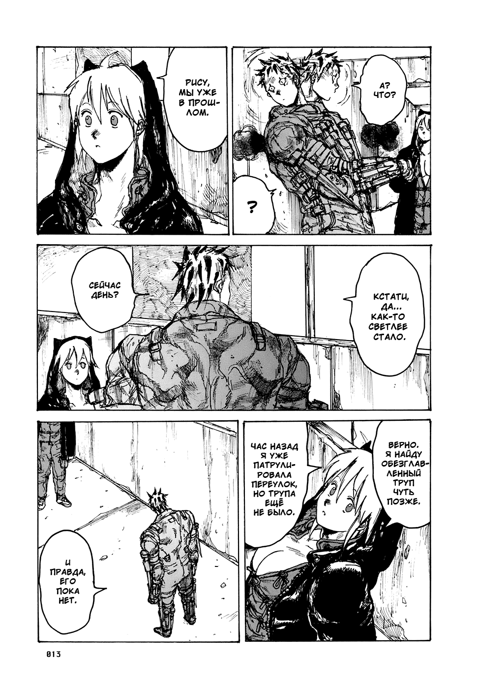Read Dorohedoro RU Manga Online