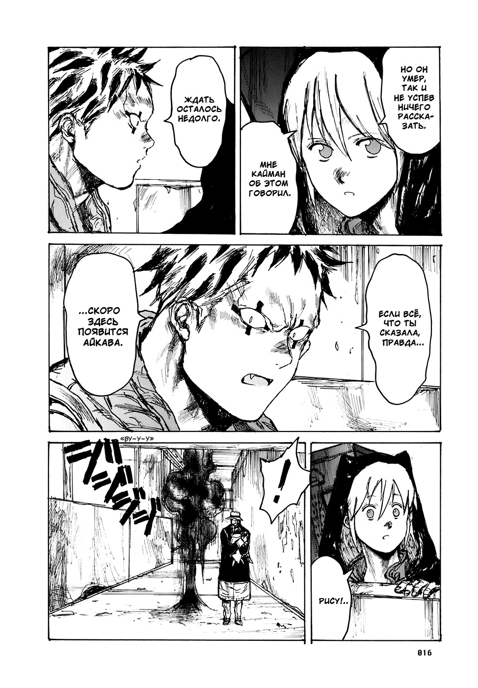Read Dorohedoro RU Manga Online