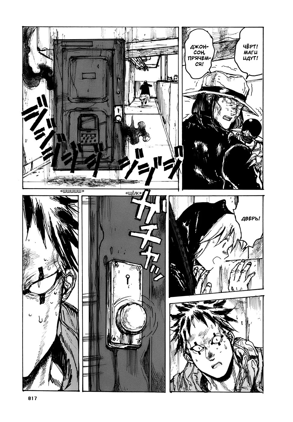 Read Dorohedoro RU Manga Online