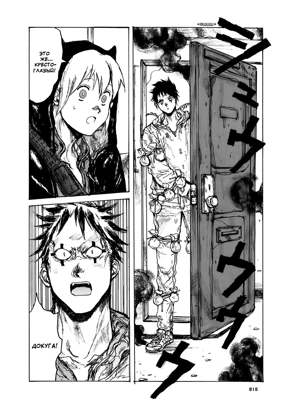 Read Dorohedoro RU Manga Online