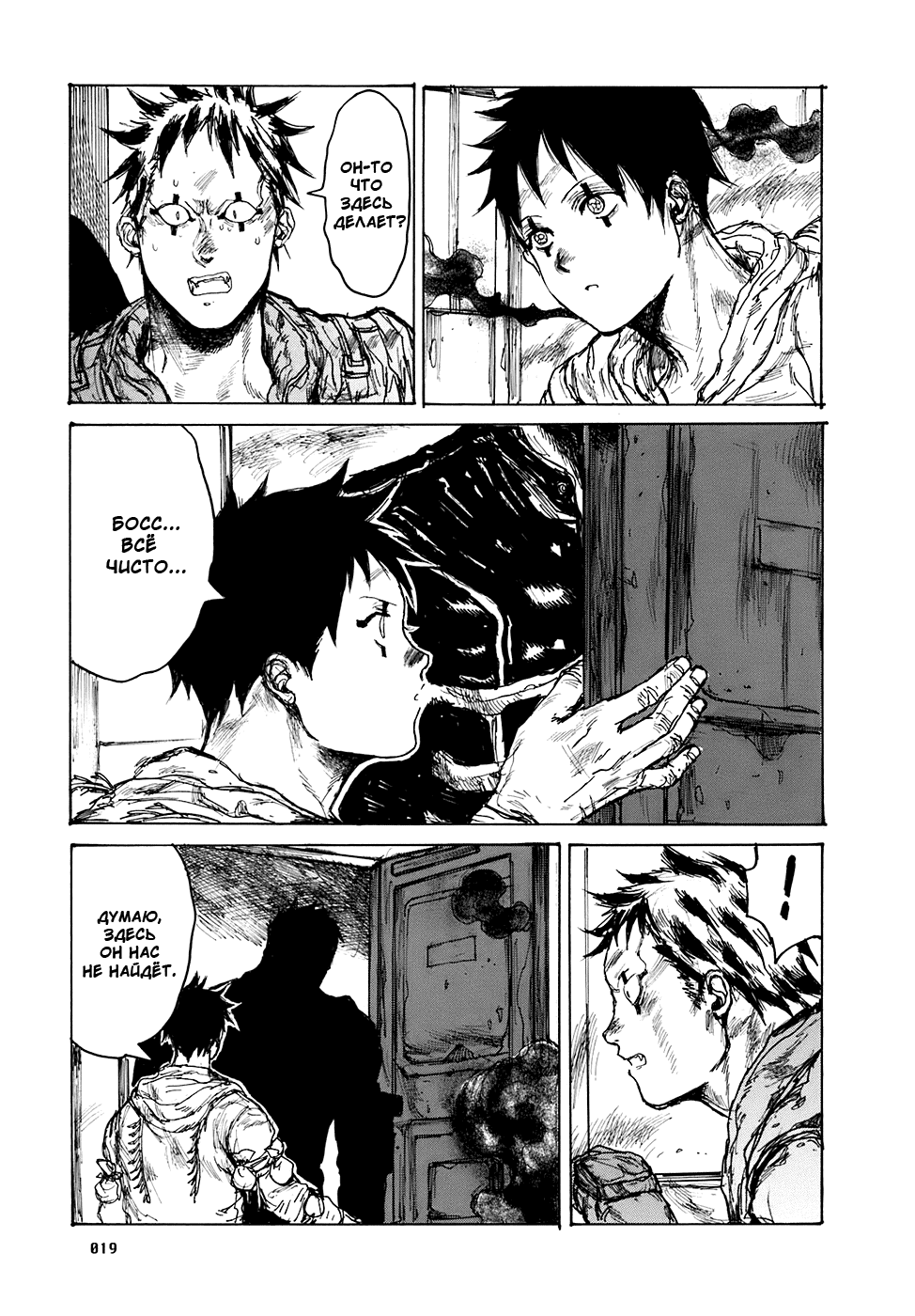 Read Dorohedoro RU Manga Online