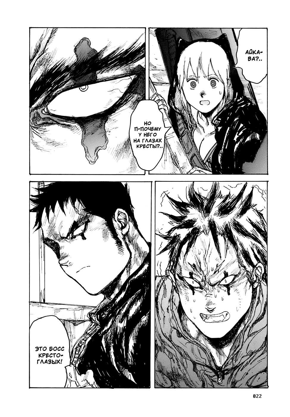Read Dorohedoro RU Manga Online
