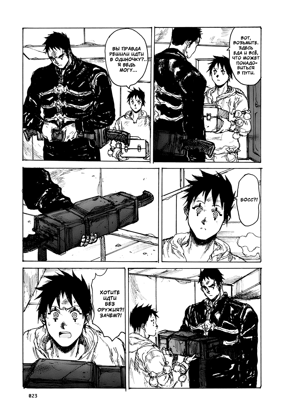 Read Dorohedoro RU Manga Online