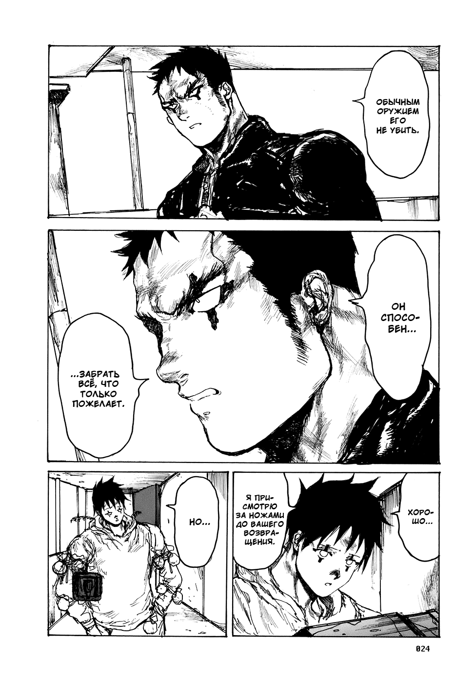 Read Dorohedoro RU Manga Online