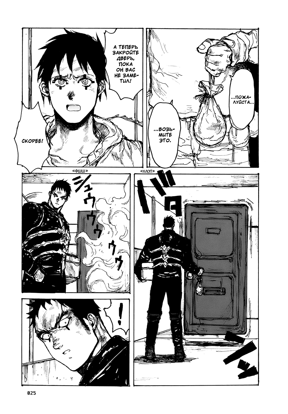 Read Dorohedoro RU Manga Online