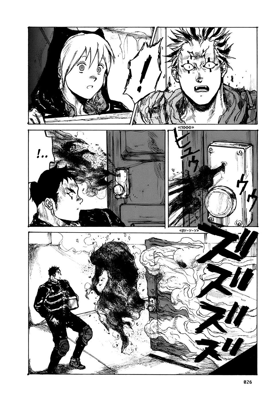 Read Dorohedoro RU Manga Online