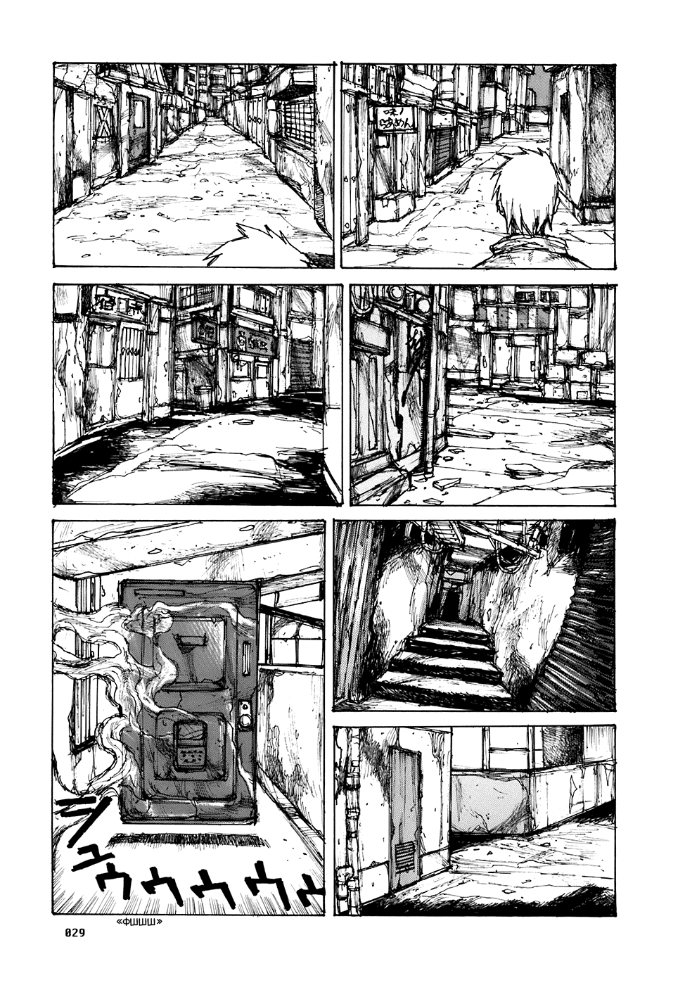 Read Dorohedoro RU Manga Online