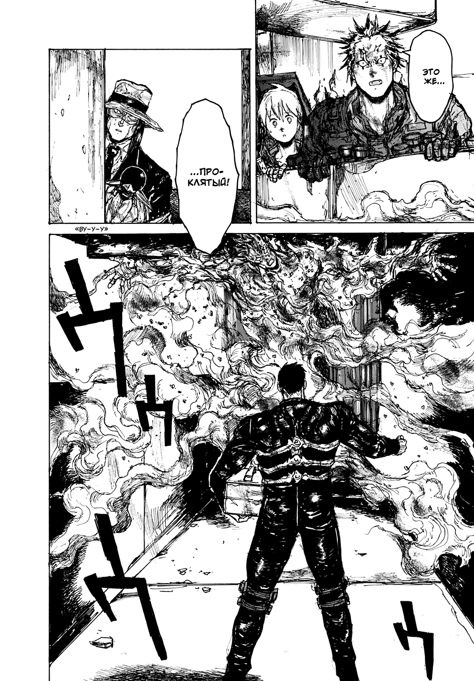 Read Dorohedoro RU Manga Online
