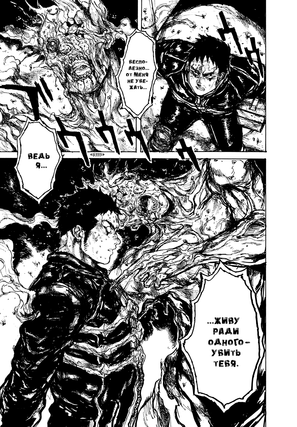 Read Dorohedoro RU Manga Online