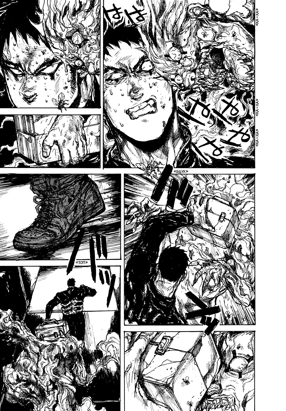 Read Dorohedoro RU Manga Online