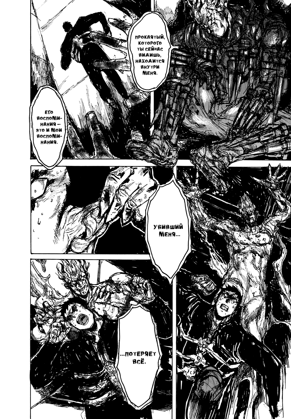 Read Dorohedoro RU Manga Online