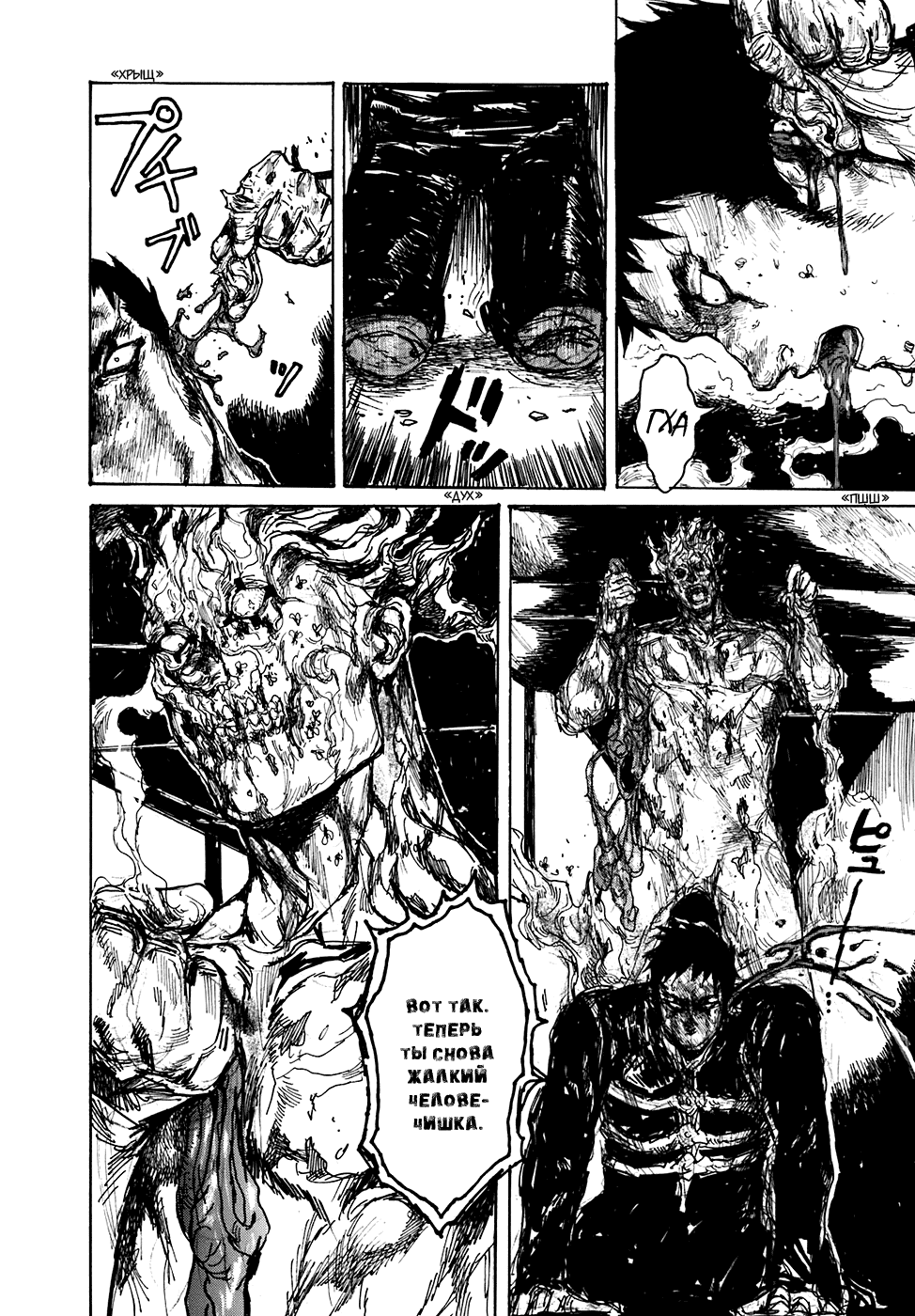 Read Dorohedoro RU Manga Online