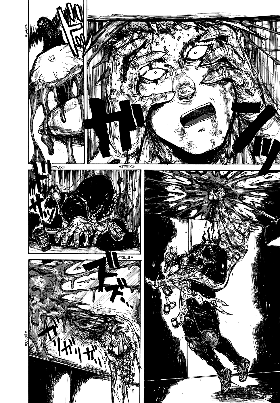 Read Dorohedoro RU Manga Online