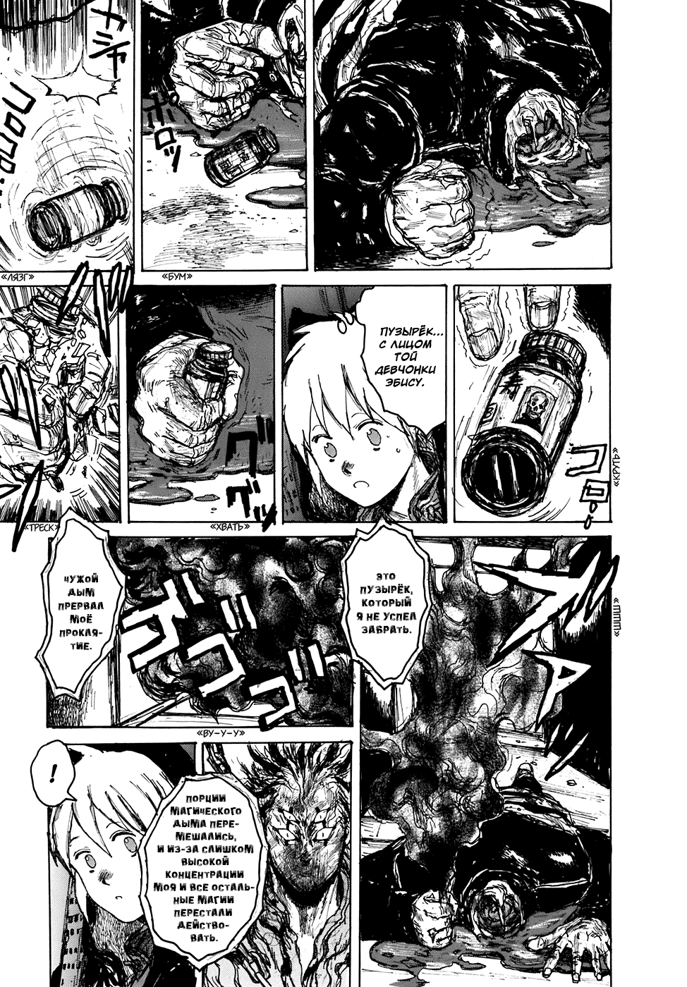 Read Dorohedoro RU Manga Online